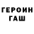 Героин хмурый Mxrginxl,