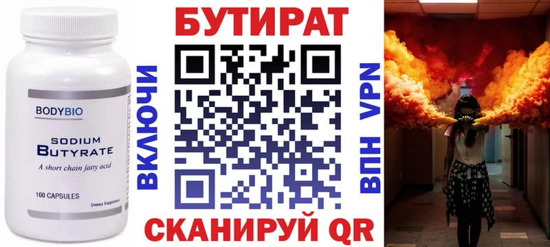 закладки  Светлый  Бутират вода 