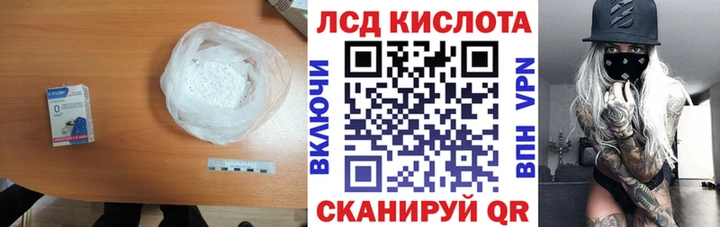 Лсд 25 экстази кислота  наркота  Светлый 