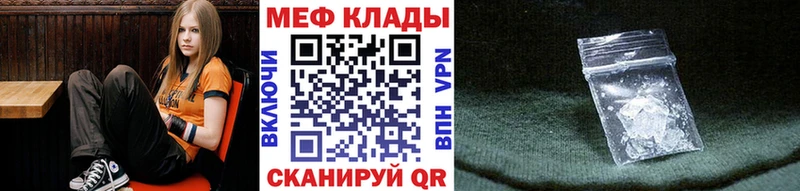 МЯУ-МЯУ мука  где продают наркотики  Светлый 
