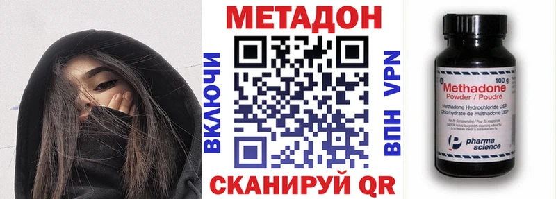 МЕТАДОН кристалл  Светлый 